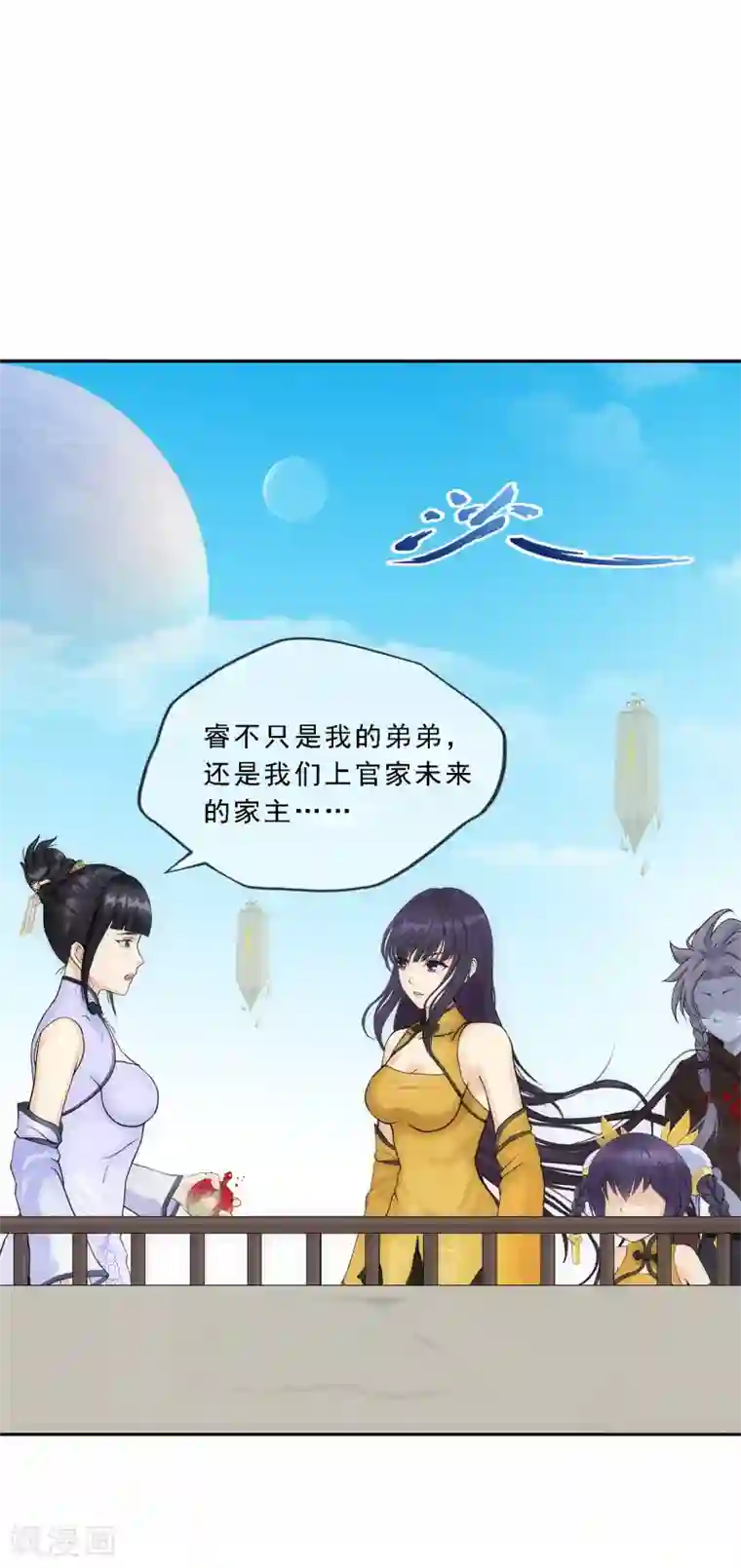 解离妖圣第122话 凌家长辈