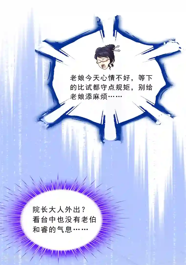 解离妖圣第122话 凌家长辈