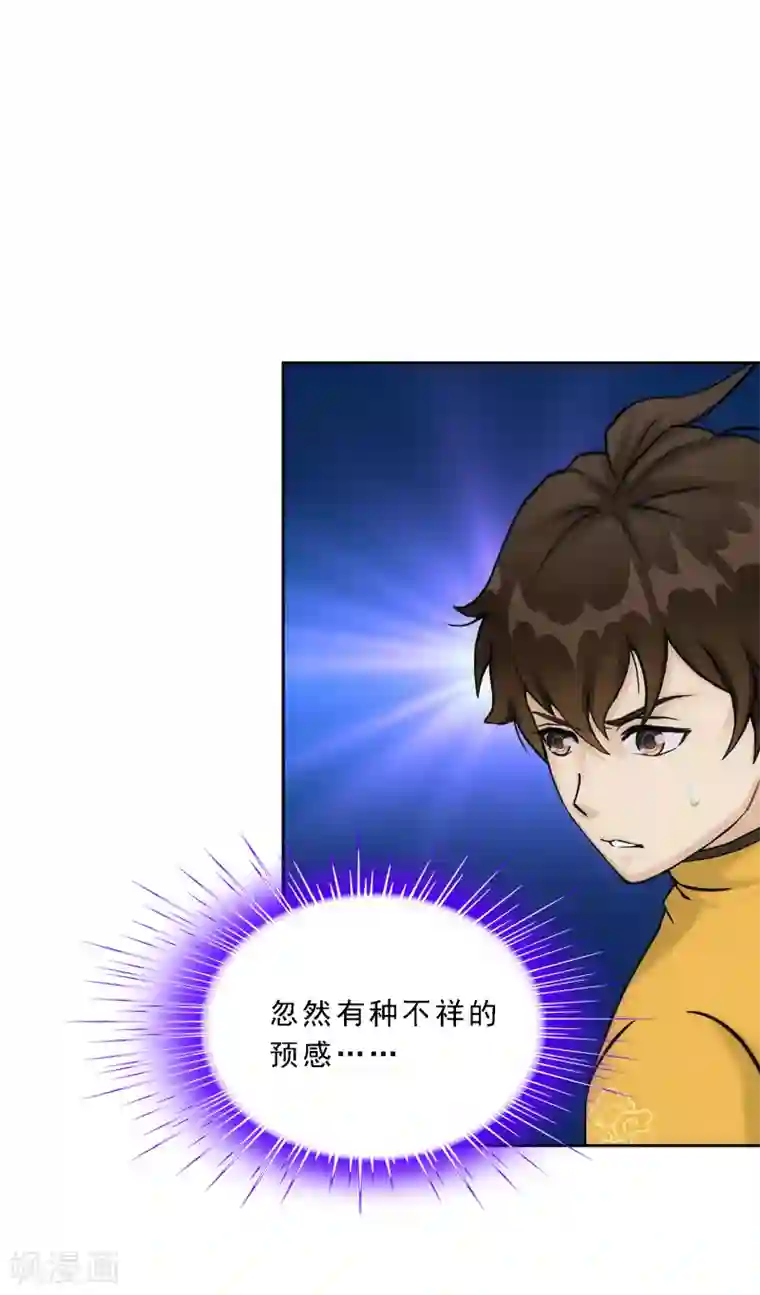 解离妖圣第122话 凌家长辈