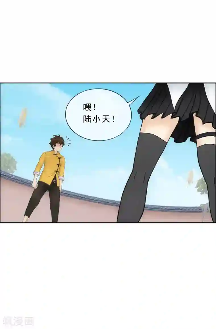 解离妖圣第122话 凌家长辈