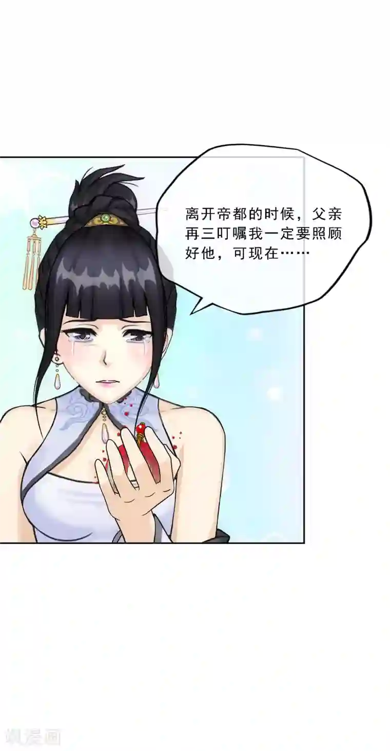 解离妖圣第122话 凌家长辈