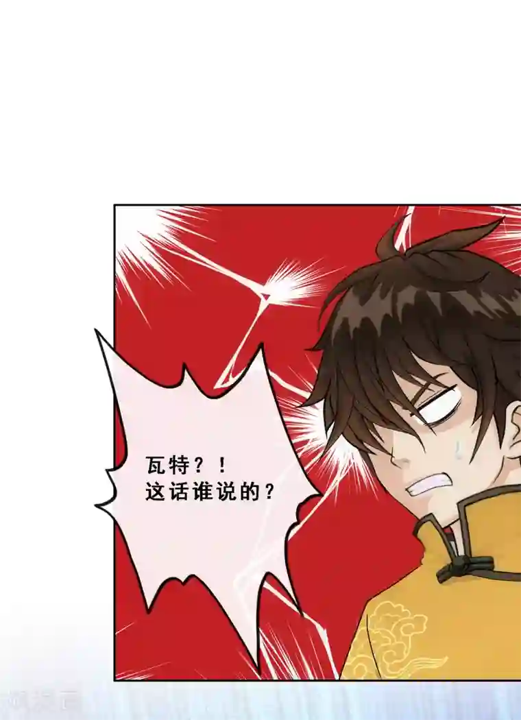 解离妖圣第122话 凌家长辈