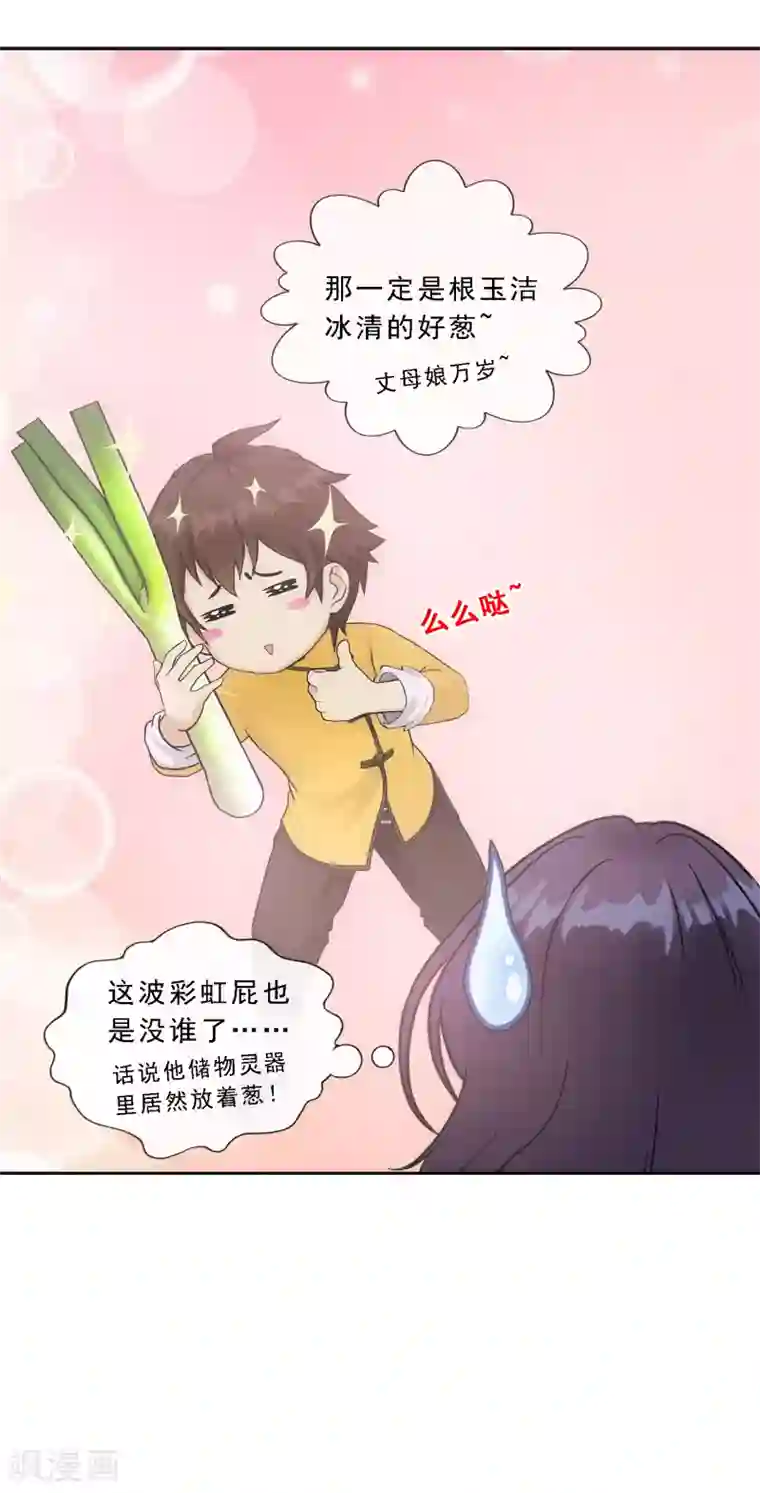 解离妖圣第122话 凌家长辈