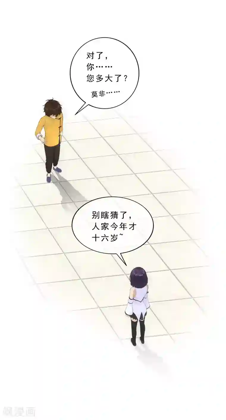 解离妖圣第122话 凌家长辈