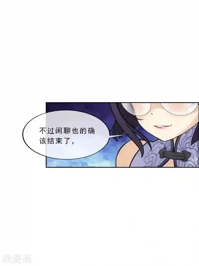 解离妖圣第122话 凌家长辈