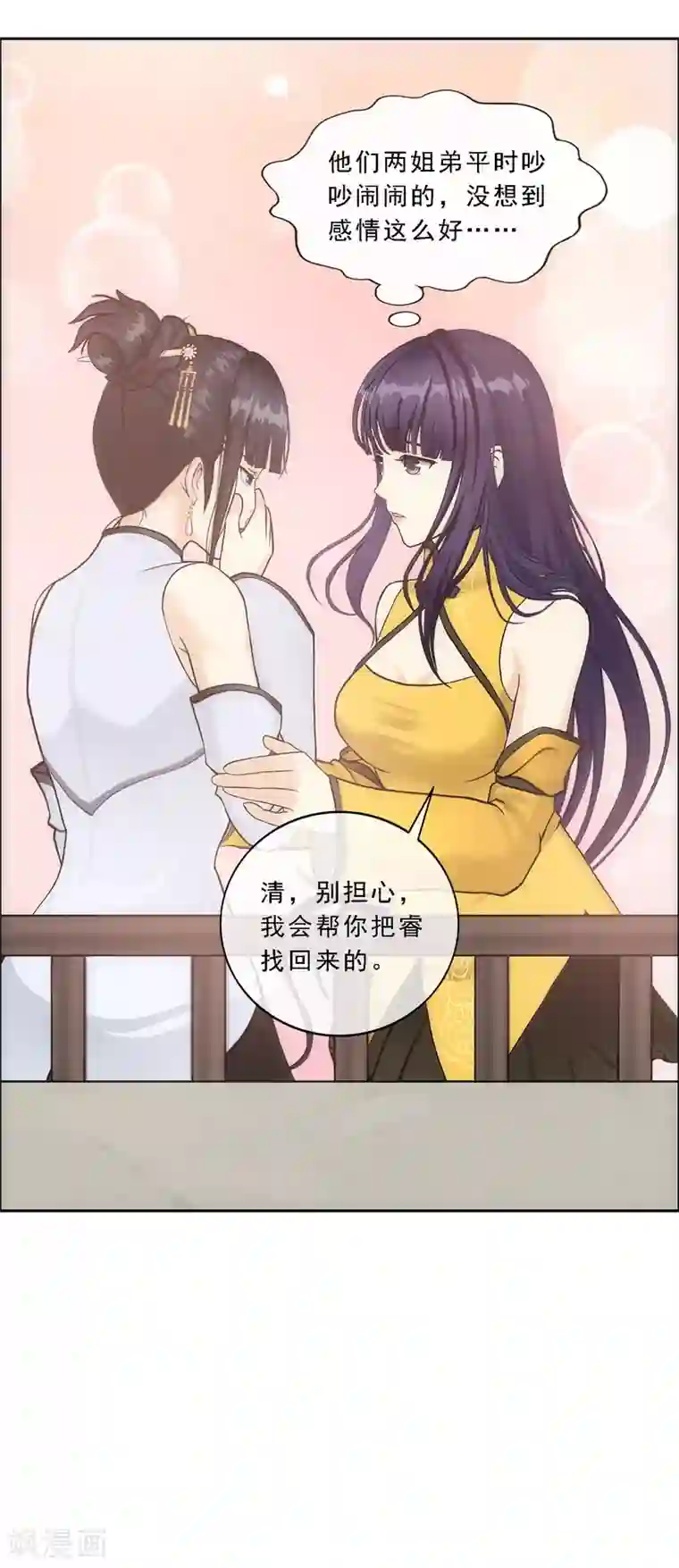 解离妖圣第122话 凌家长辈