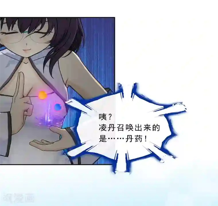 解离妖圣第122话 凌家长辈