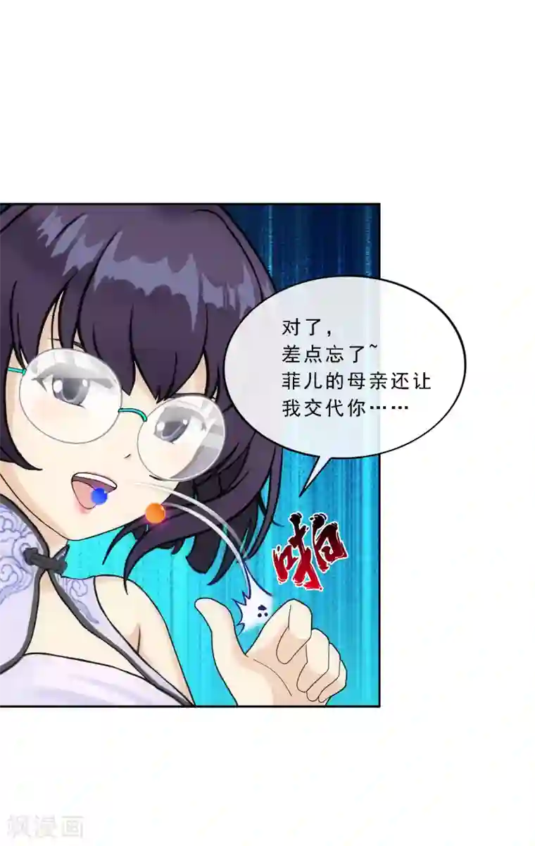 解离妖圣第122话 凌家长辈