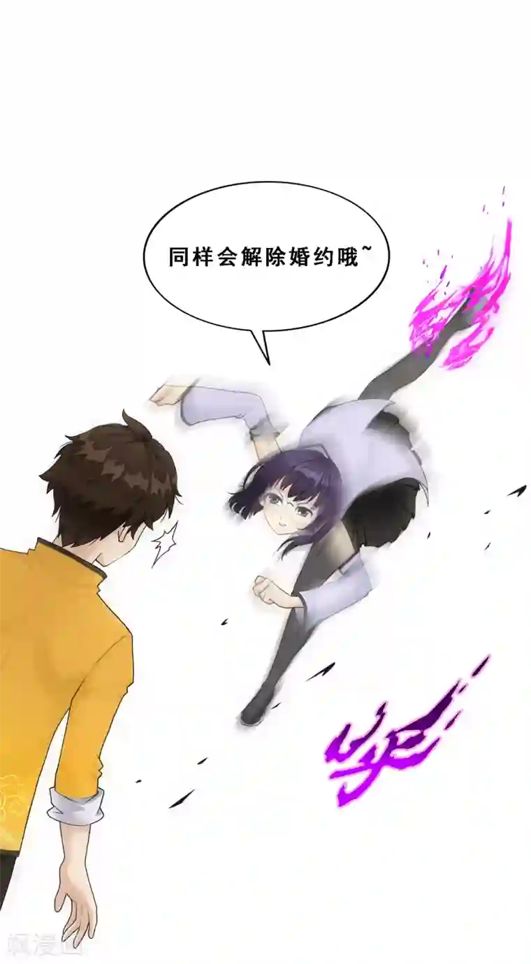 解离妖圣第122话 凌家长辈