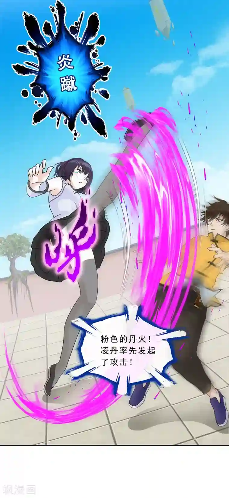 解离妖圣第122话 凌家长辈