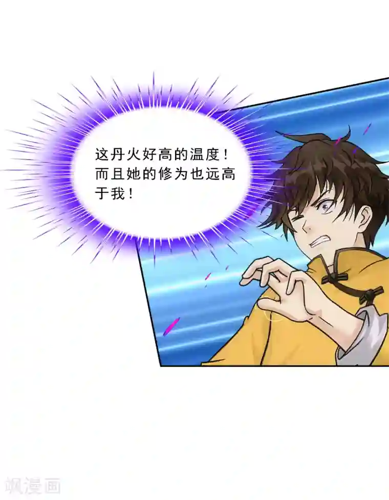 解离妖圣第122话 凌家长辈