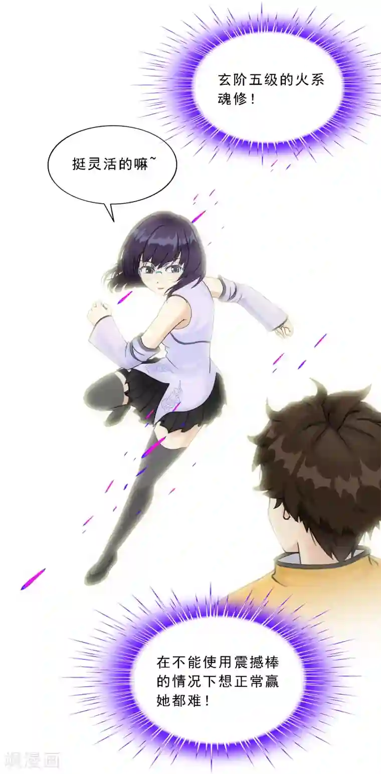 解离妖圣第122话 凌家长辈