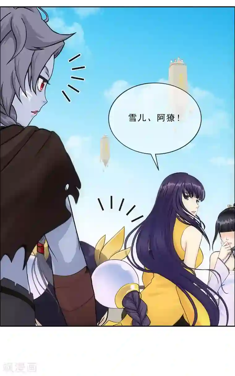 解离妖圣第122话 凌家长辈