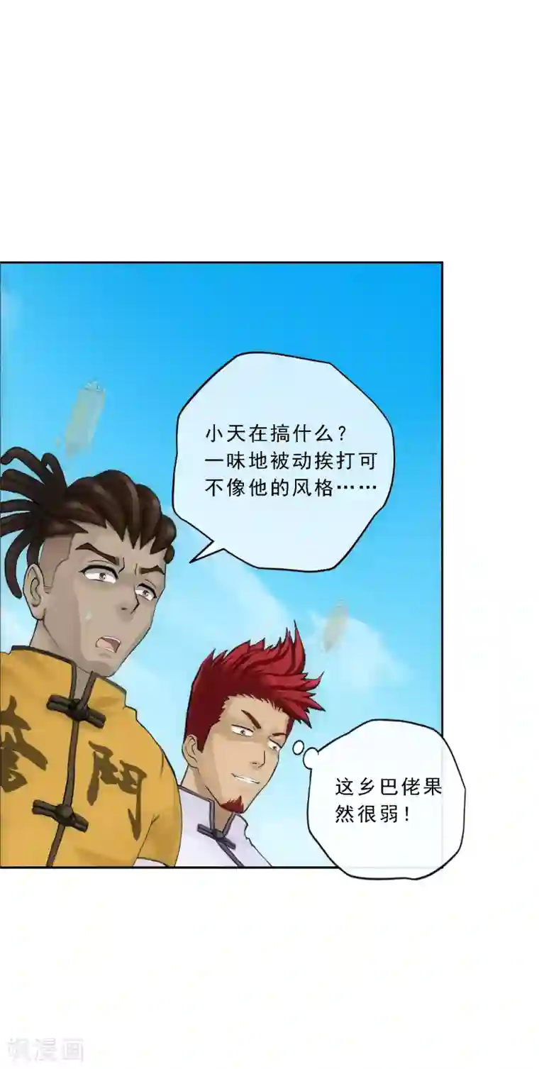 解离妖圣第122话 凌家长辈