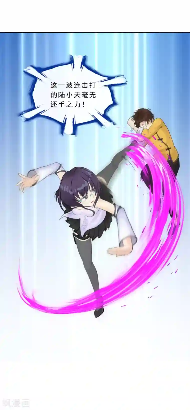 解离妖圣第122话 凌家长辈