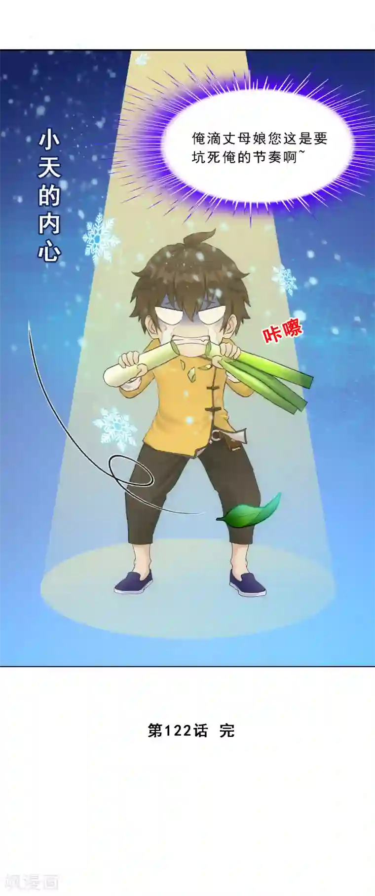 解离妖圣第122话 凌家长辈