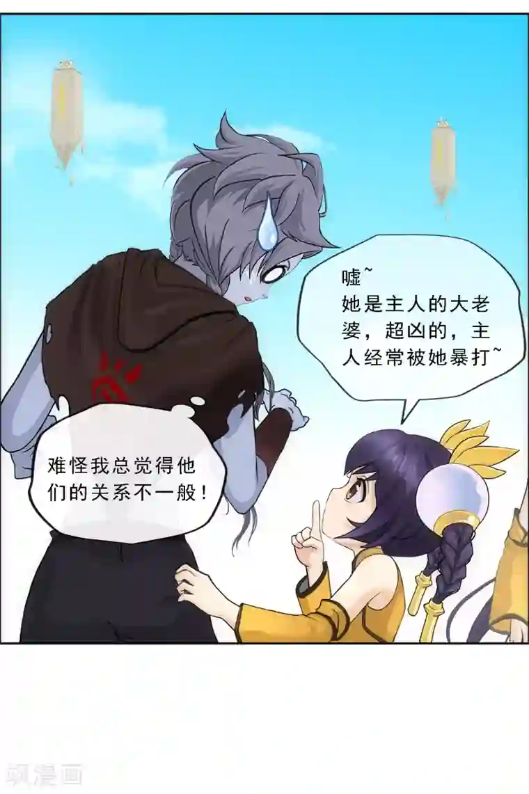 解离妖圣第122话 凌家长辈