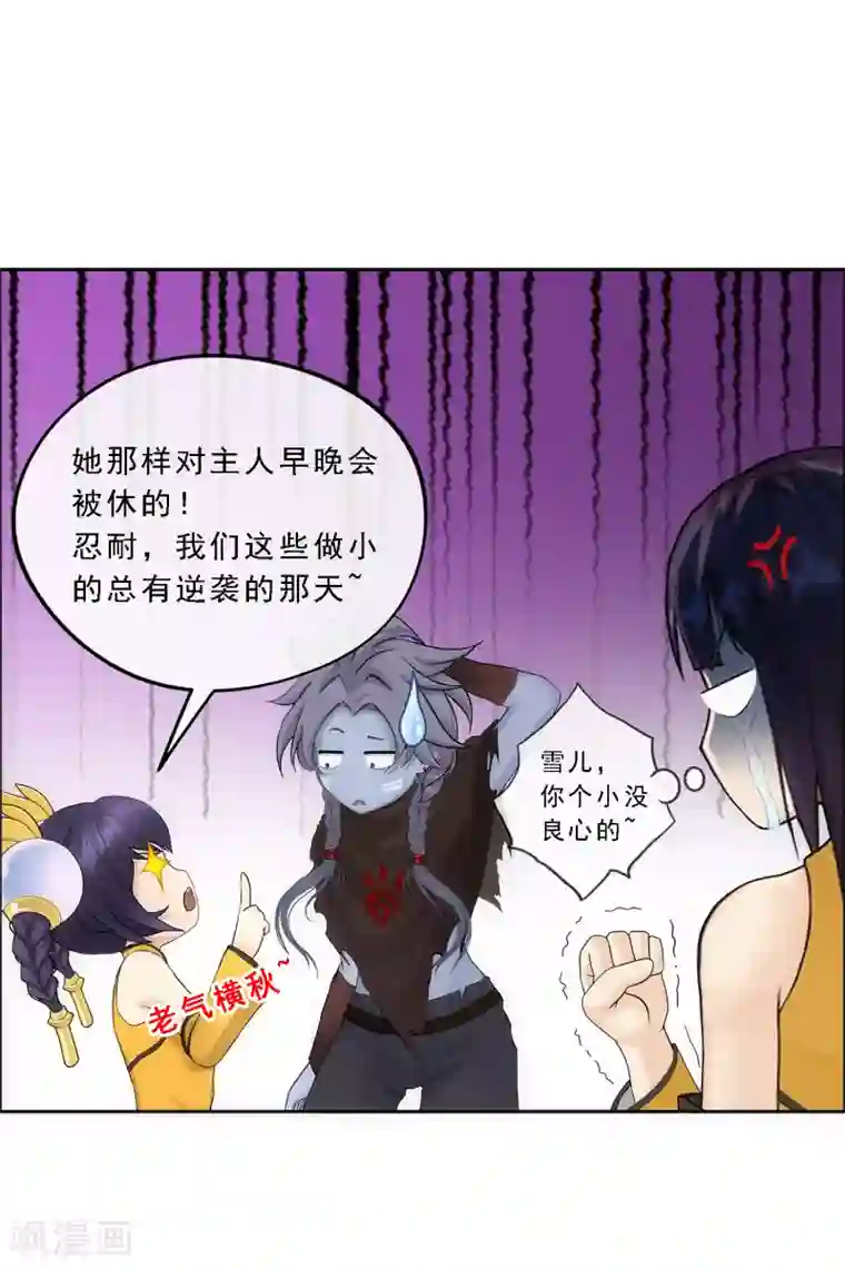 解离妖圣第122话 凌家长辈