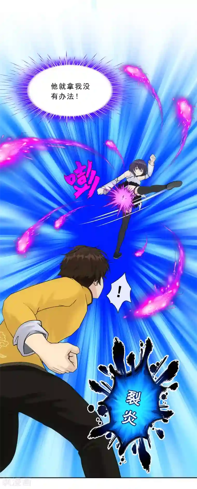 解离妖圣第123话 诡异的战斗1