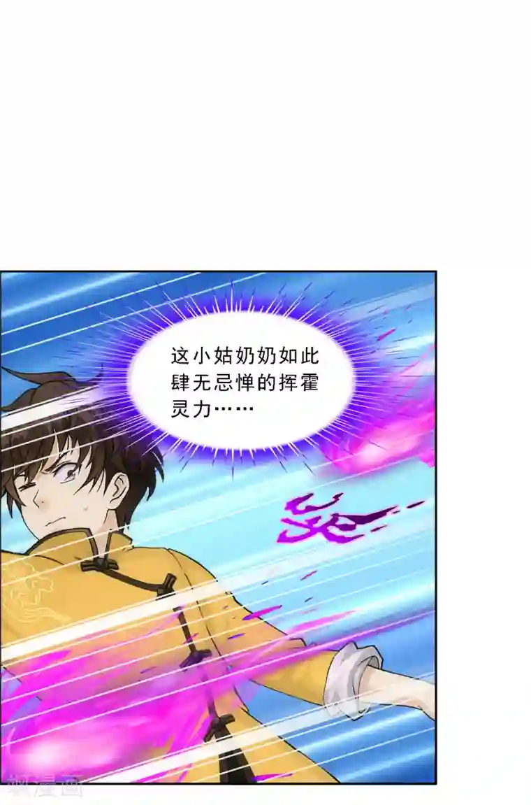 解离妖圣第123话 诡异的战斗1