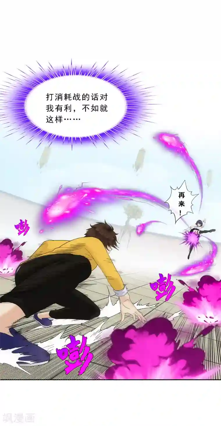 解离妖圣第123话 诡异的战斗1