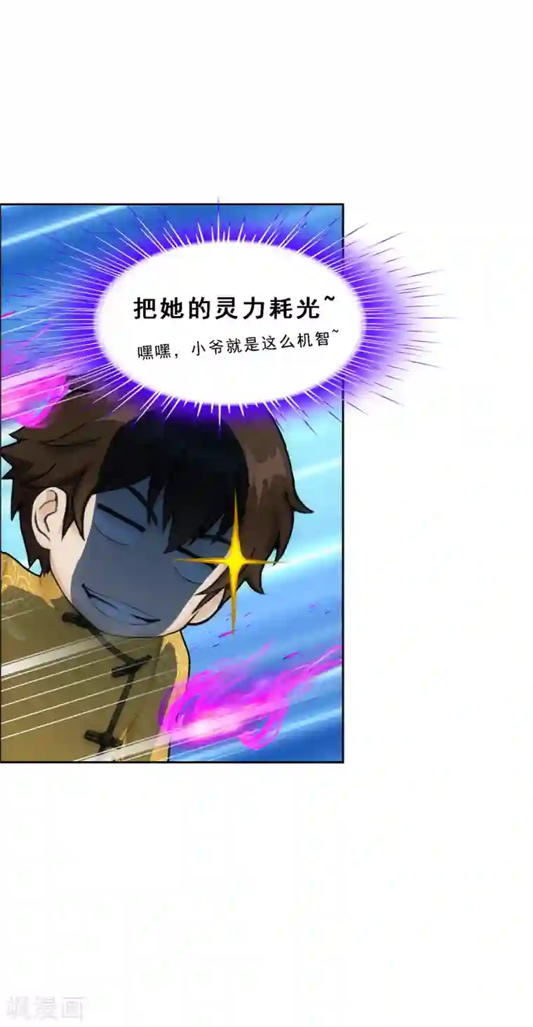 解离妖圣第123话 诡异的战斗1