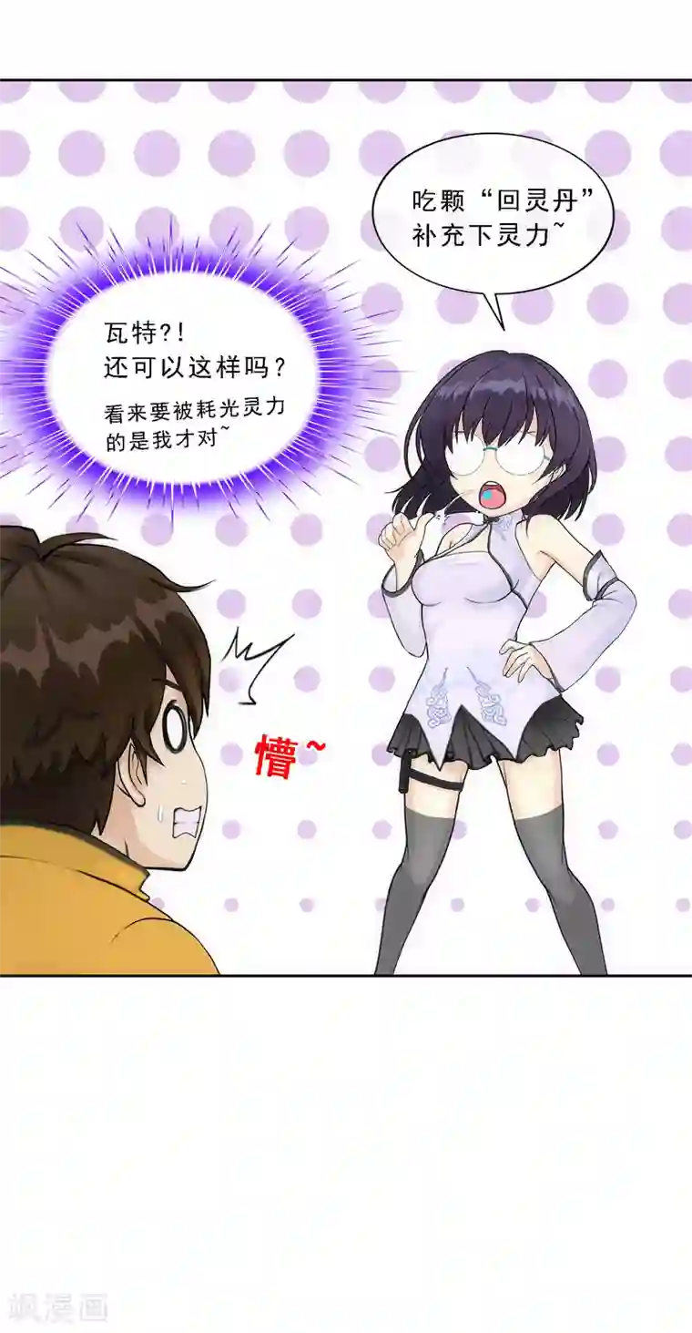 解离妖圣第123话 诡异的战斗1