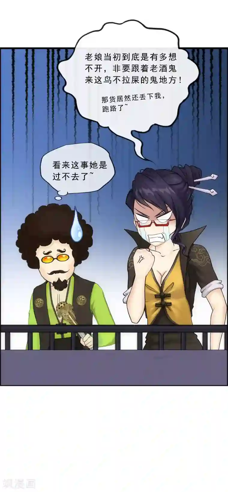 解离妖圣第123话 诡异的战斗1