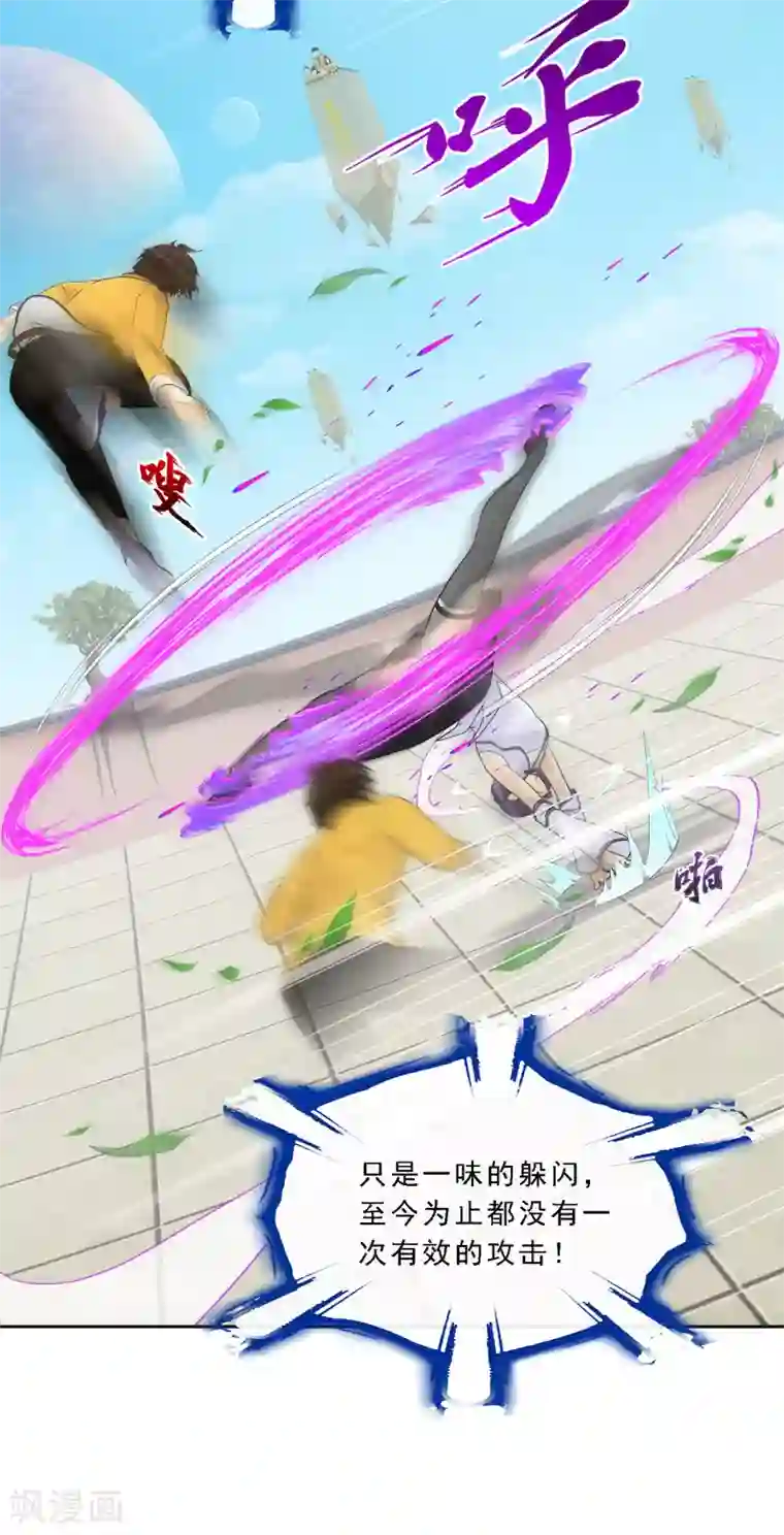 解离妖圣第123话 诡异的战斗1