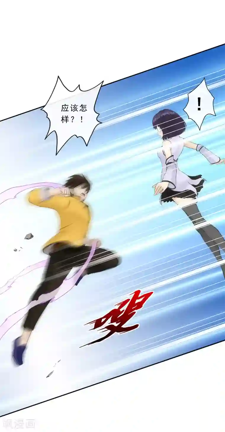 解离妖圣第123话 诡异的战斗1