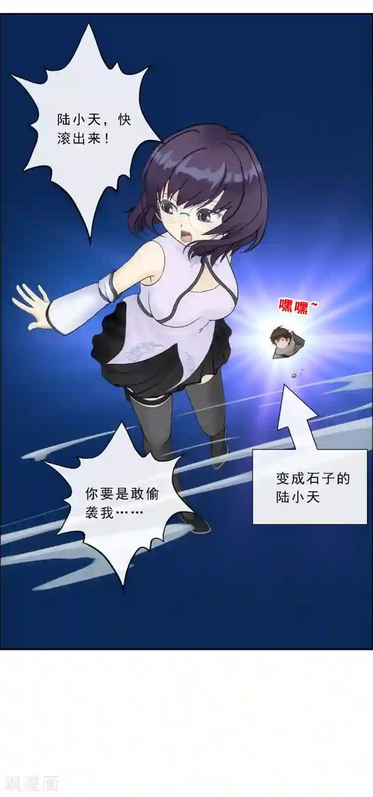 解离妖圣第123话 诡异的战斗1