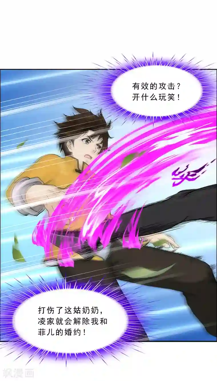 解离妖圣第123话 诡异的战斗1