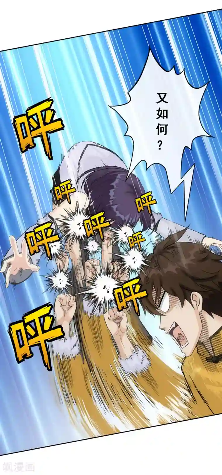 解离妖圣第123话 诡异的战斗1