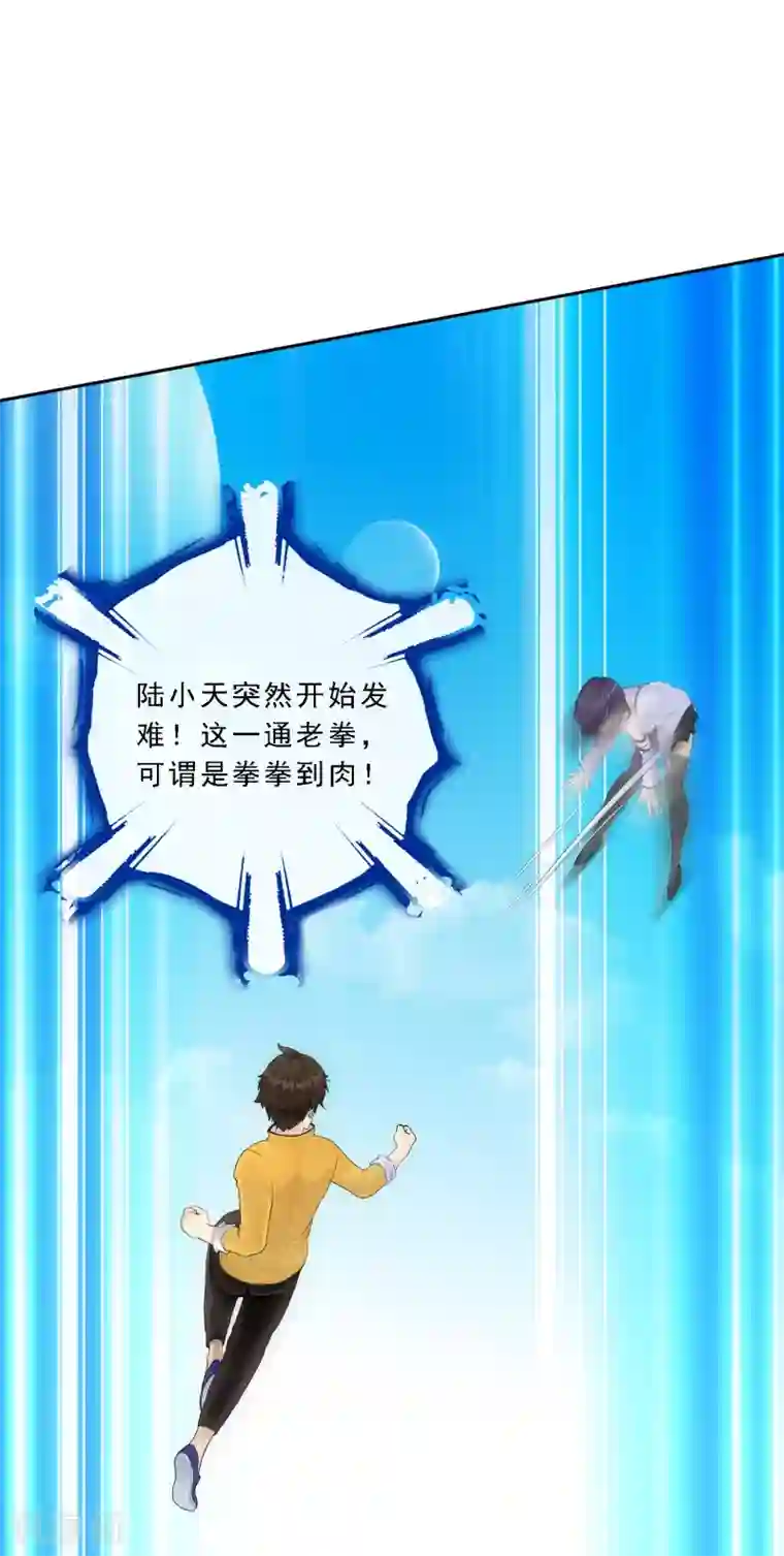 解离妖圣第123话 诡异的战斗1