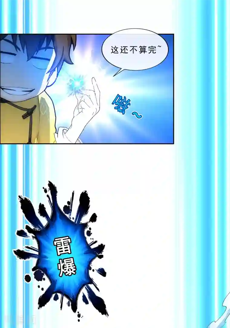 解离妖圣第123话 诡异的战斗1