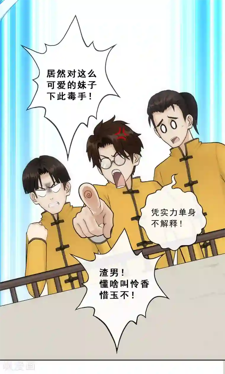 解离妖圣第123话 诡异的战斗1