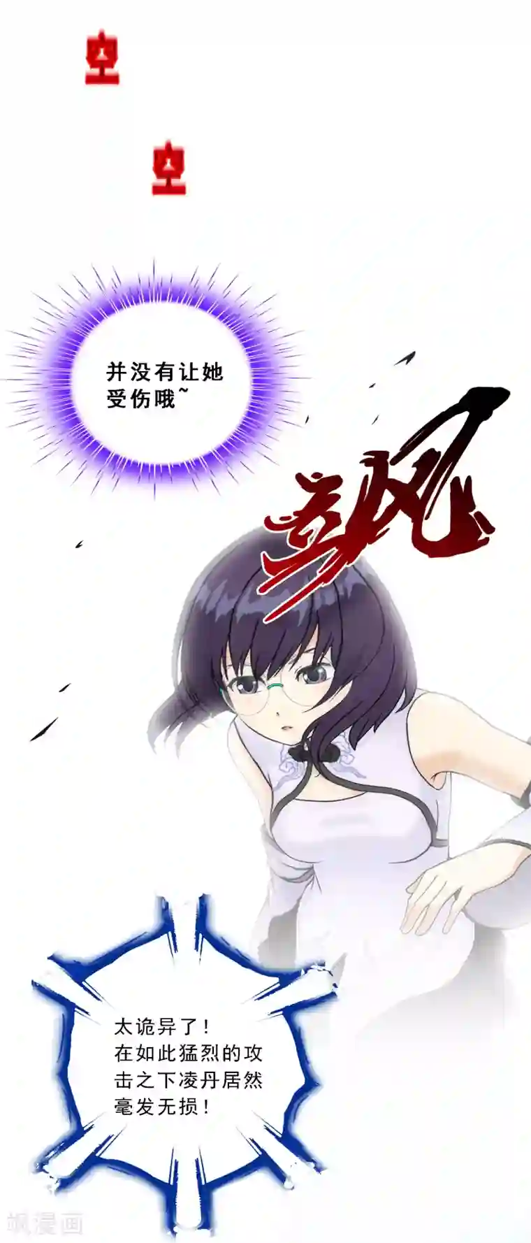 解离妖圣第123话 诡异的战斗1