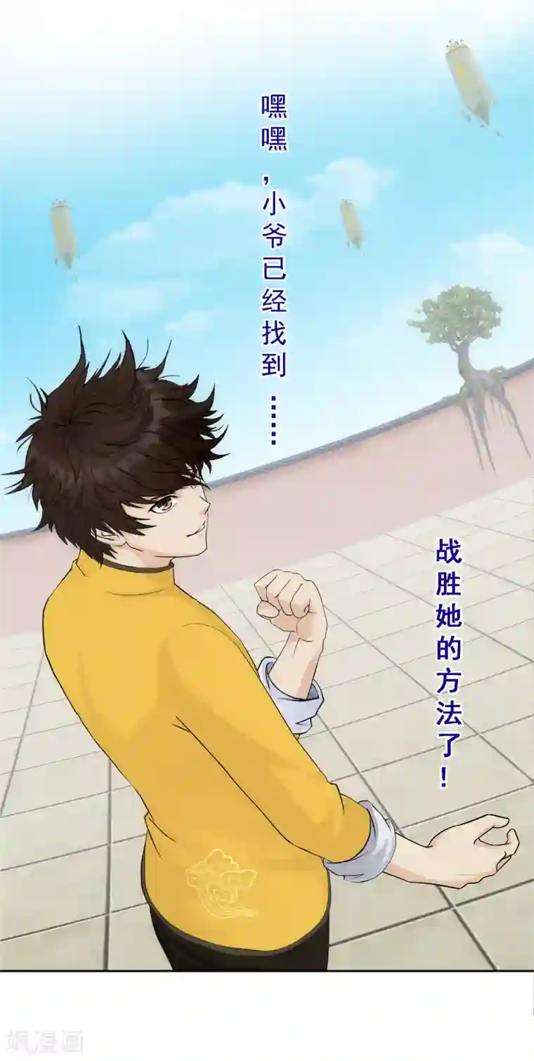 解离妖圣第123话 诡异的战斗1