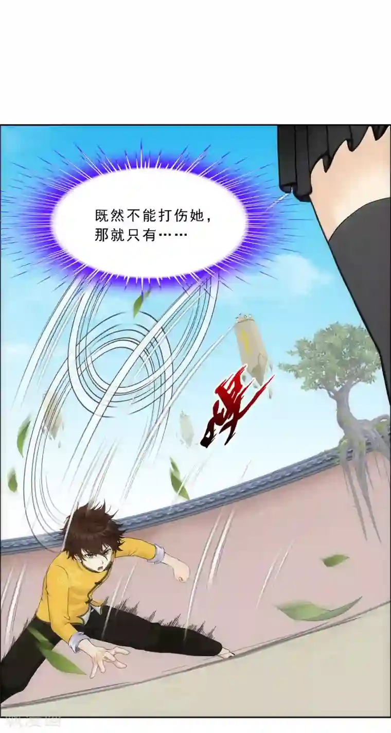 解离妖圣第123话 诡异的战斗1