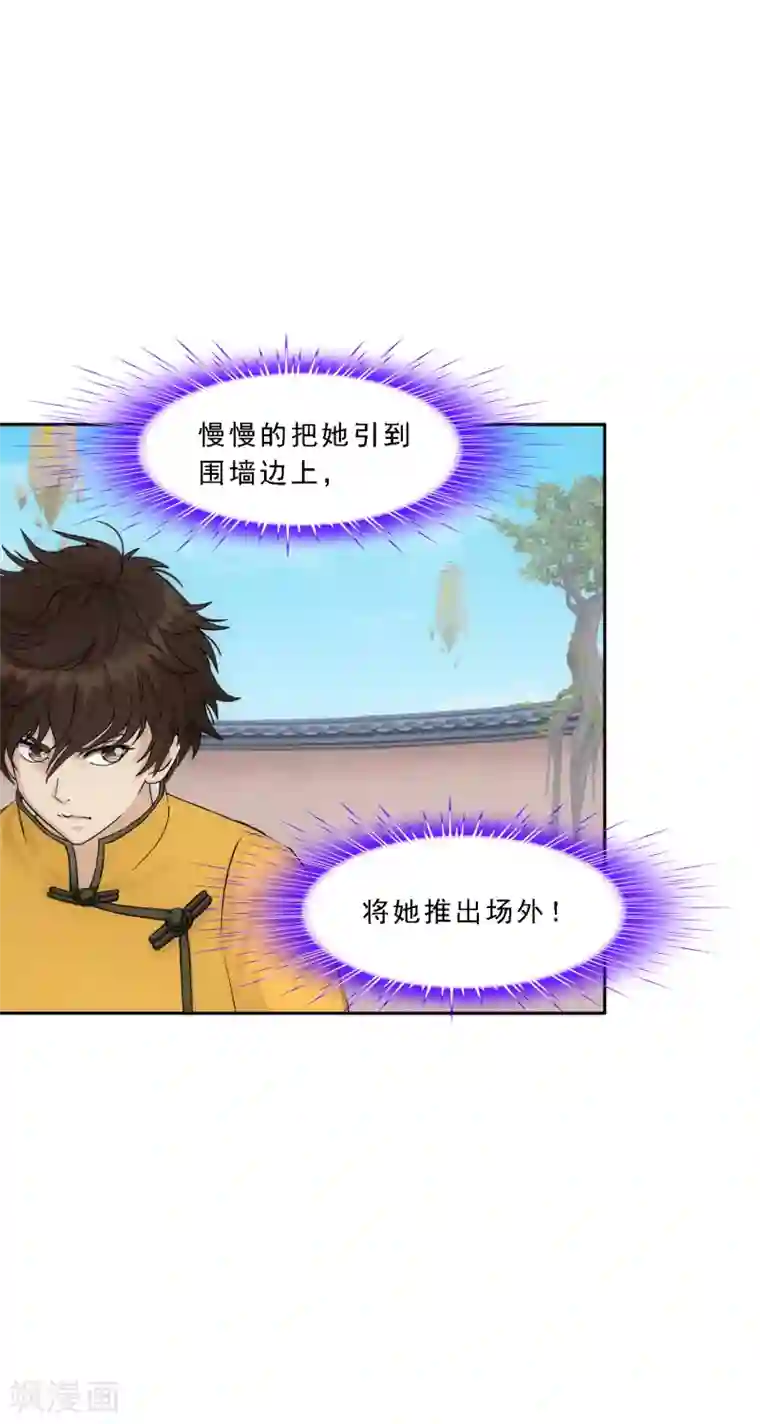 解离妖圣第123话 诡异的战斗1