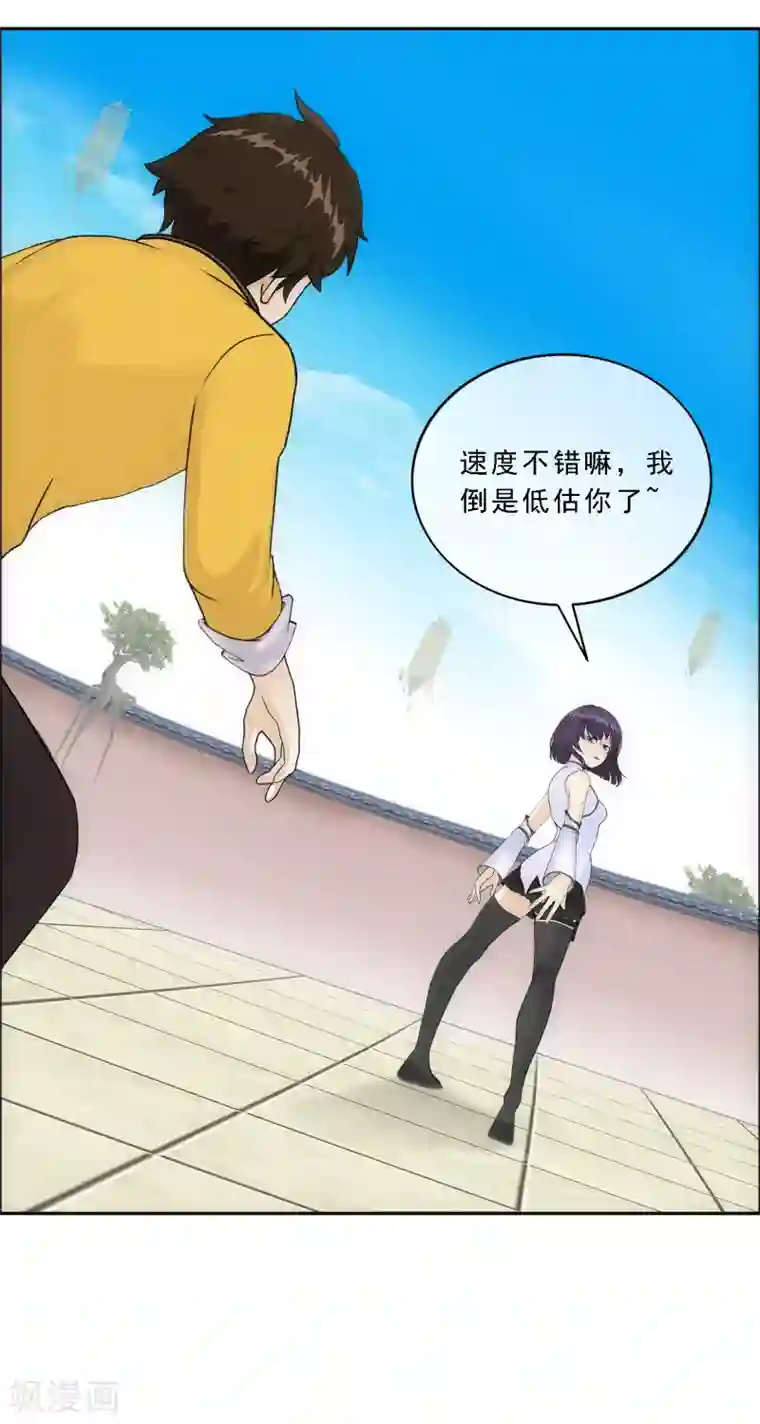 解离妖圣第123话 诡异的战斗1