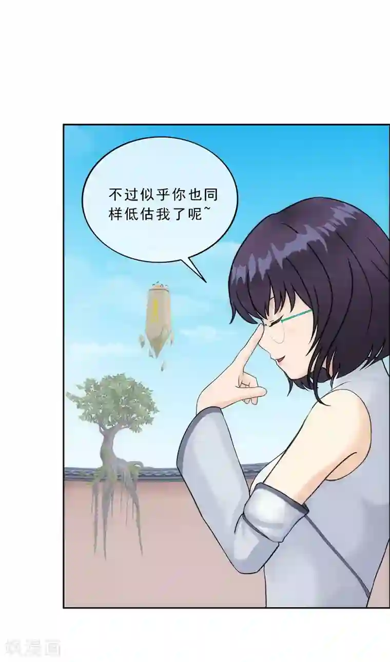 解离妖圣第123话 诡异的战斗1