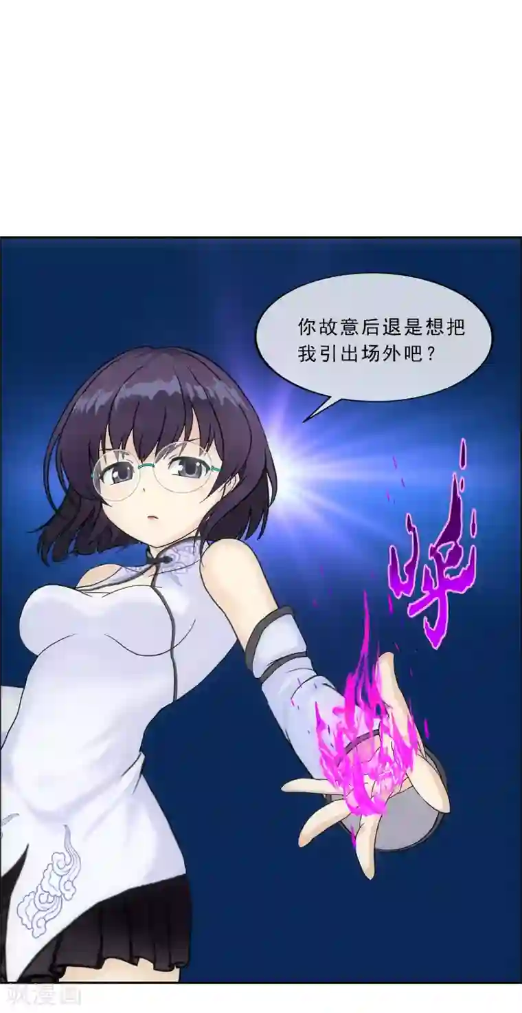 解离妖圣第123话 诡异的战斗1