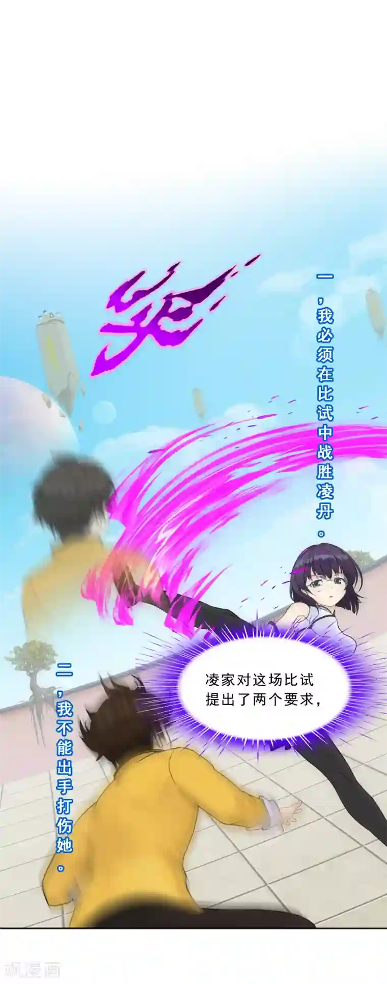 解离妖圣第124话 诡异的战斗2