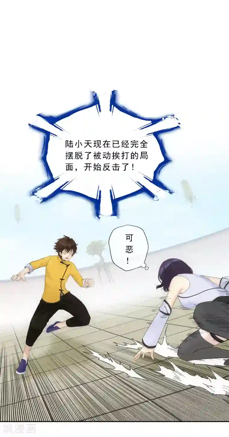 解离妖圣第124话 诡异的战斗2