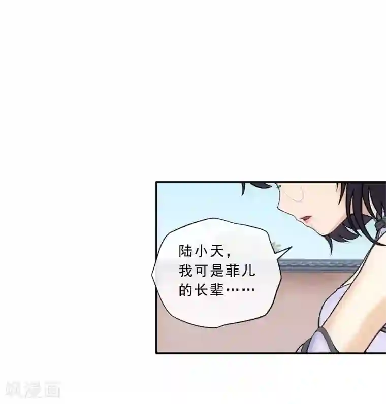 解离妖圣第124话 诡异的战斗2