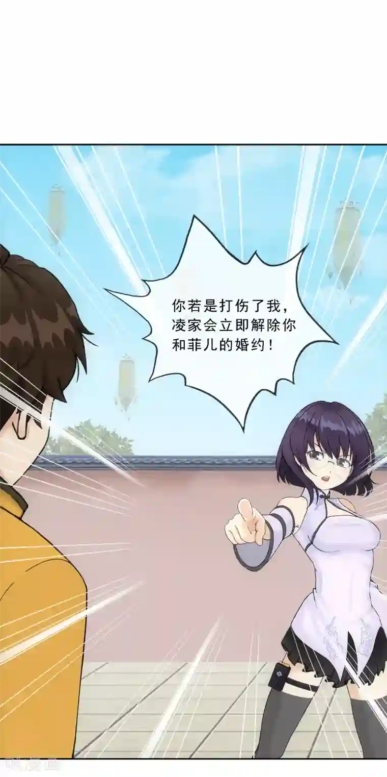 解离妖圣第124话 诡异的战斗2