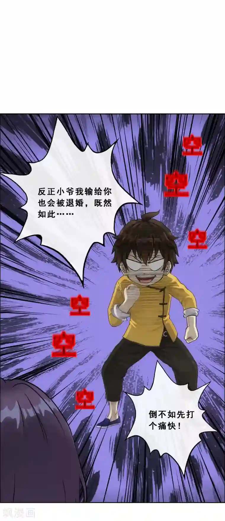 解离妖圣第124话 诡异的战斗2