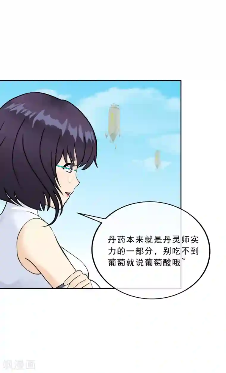 解离妖圣第124话 诡异的战斗2