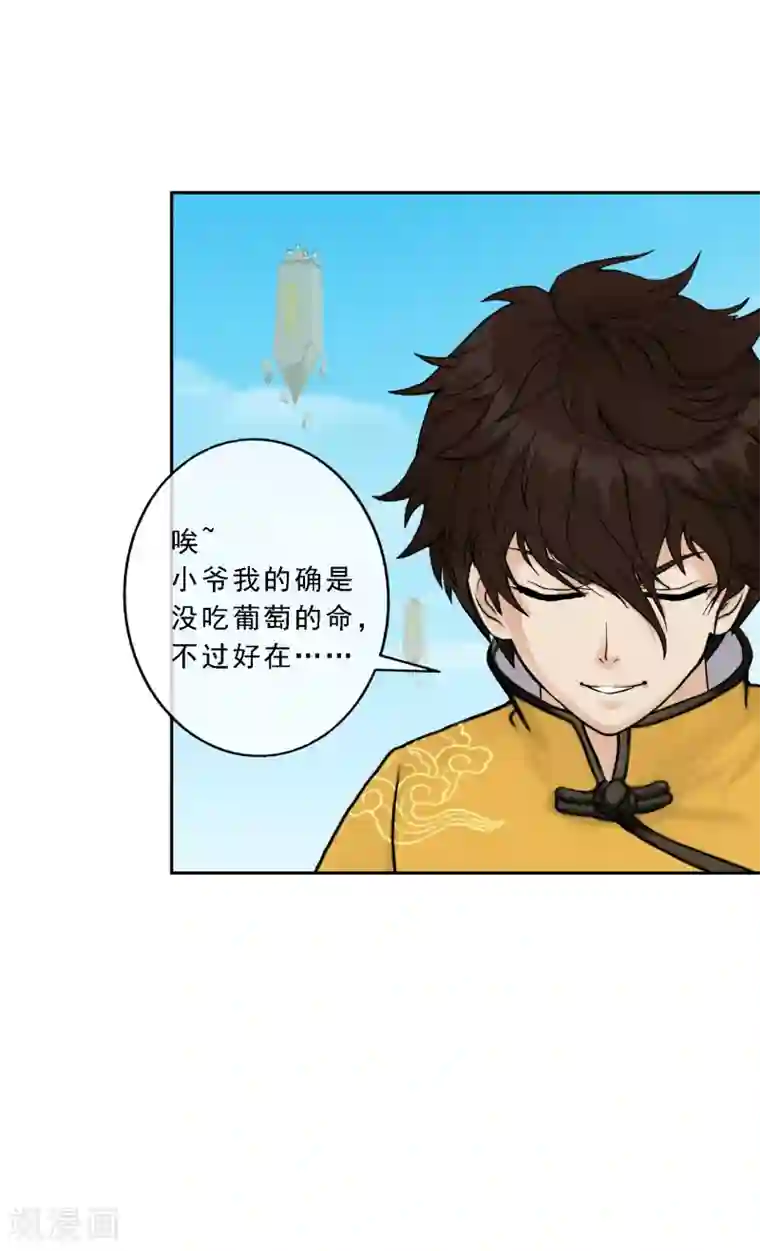 解离妖圣第124话 诡异的战斗2